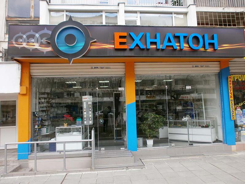 Магазин Ехнатон София избран за ЗЕЛЕН ДИСТРИБУТОР от Шнайдер Електрик България