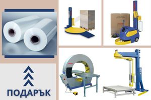 Избирате стреч машина? А сега и със специален подарък